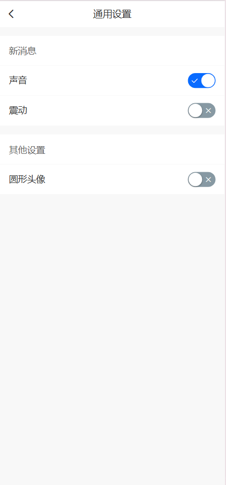 【售】江南讯IM多语言即时通讯系统/im即时通讯/im聊天/音视频通话/消息推送/前端uniapp纯源码+后端php-wukongymw.com-悟空源码网 IM多语言即时通讯系统/im即时通讯/im聊天/音视频通话/消息推送/前端uniapp纯源码+后端php