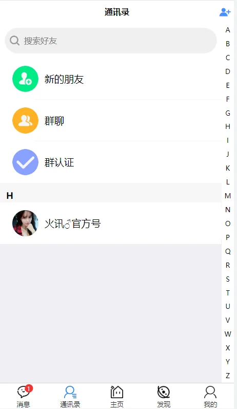 即时通信/IM/包含vue源码+视频教程-wukongymw.com-悟空源码网 火讯即时通信/IM/包含vue源码+视频教程