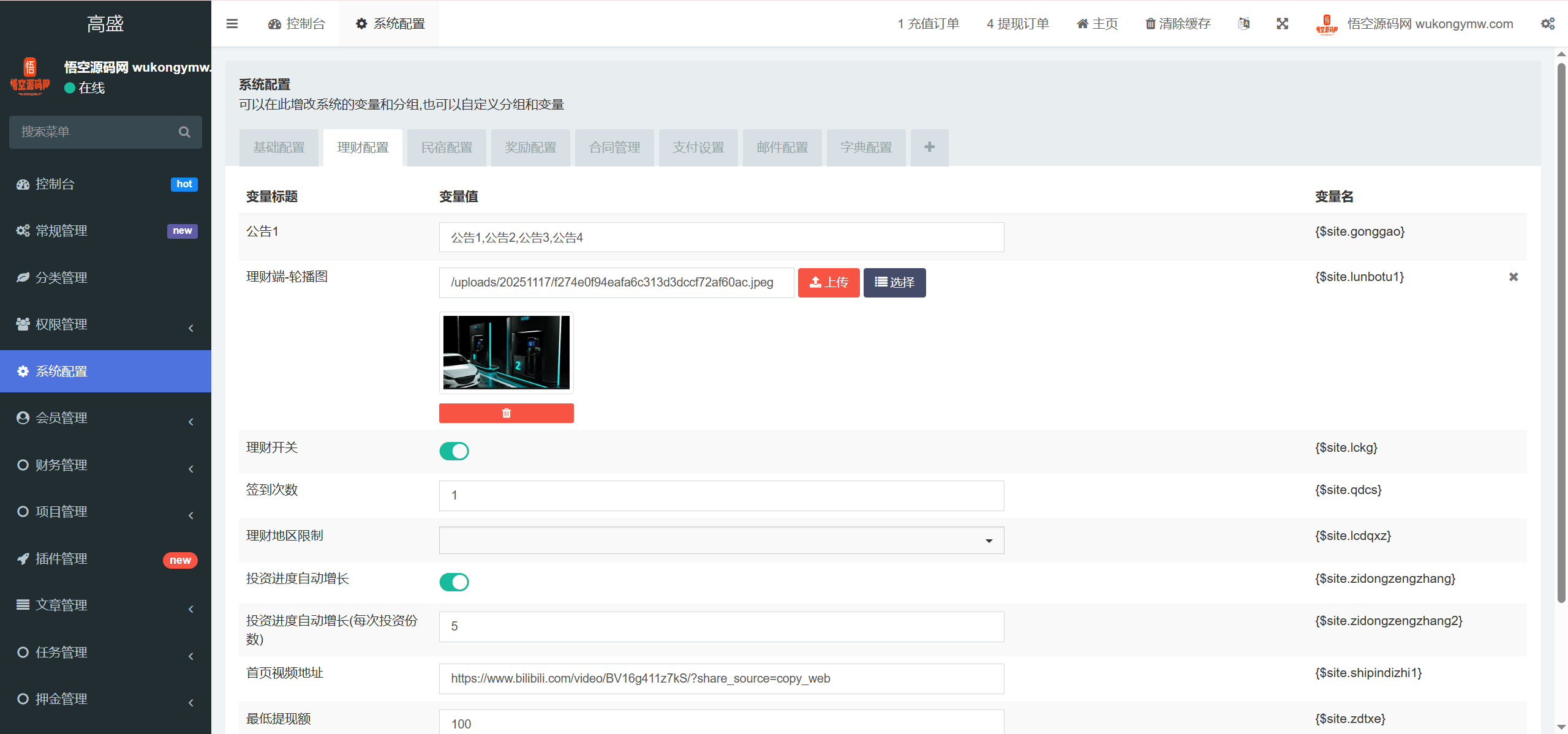 【亲测】Fidelity充电桩AI量化投资理财源码/前端uniapp纯源码+后端PHP-wukongymw.com-悟空源码网 Fidelity充电桩AI量化投资理财源码/前端uniapp纯源码+后端PHP