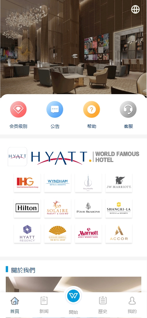 【亲测】HYATT多语言酒店刷单投资理财/刷单抢单投资理财源码/前端uniapp纯源码+后端php-wukongymw.com-悟空源码网 【亲测】HYATT多语言酒店刷单投资理财/刷单抢单投资理财源码/前端uniapp纯源码+后端php
