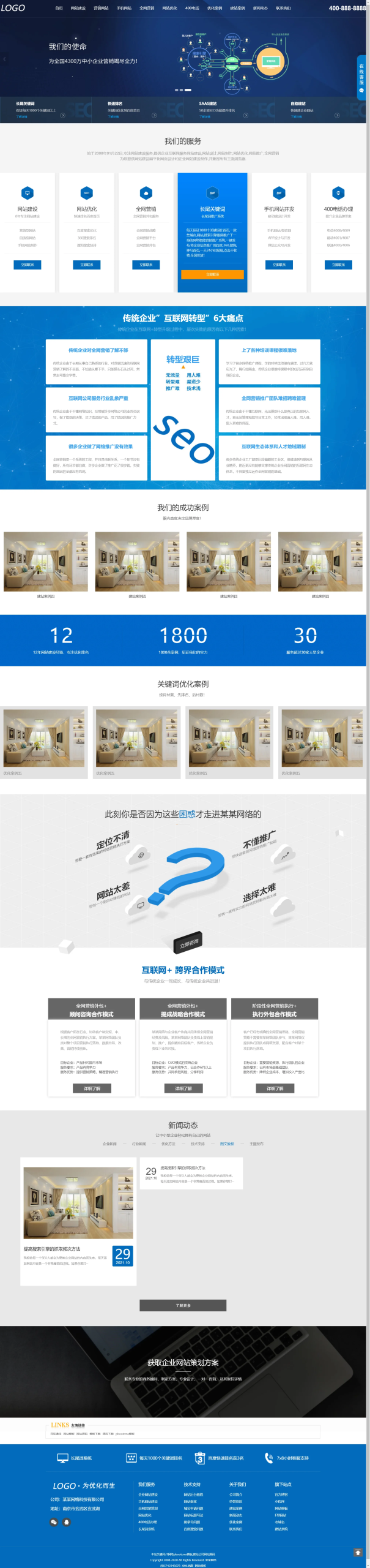 IT网络建站公司pbootcms模板 互联网营销企业网站源码(自适应手机端)
