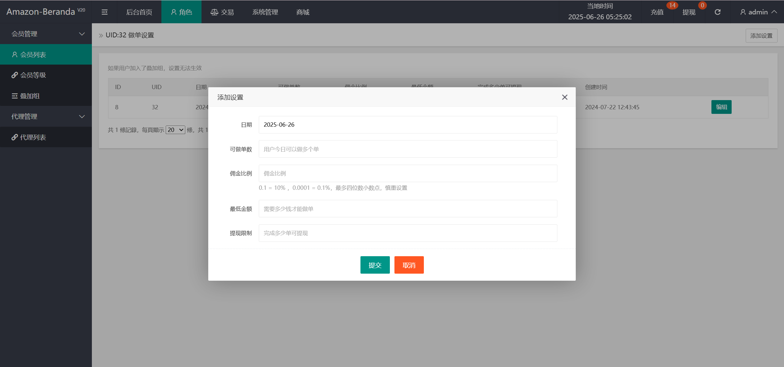 【亲测】Amazon-Beranda多语言音乐刷单抢单源码/连单卡单+叠加组规则+打针/前端html+后端php-wukongymw.com-悟空源码网 Amazon-Beranda多语言音乐刷单抢单源码/连单卡单+叠加组规则+打针/前端html+后端php