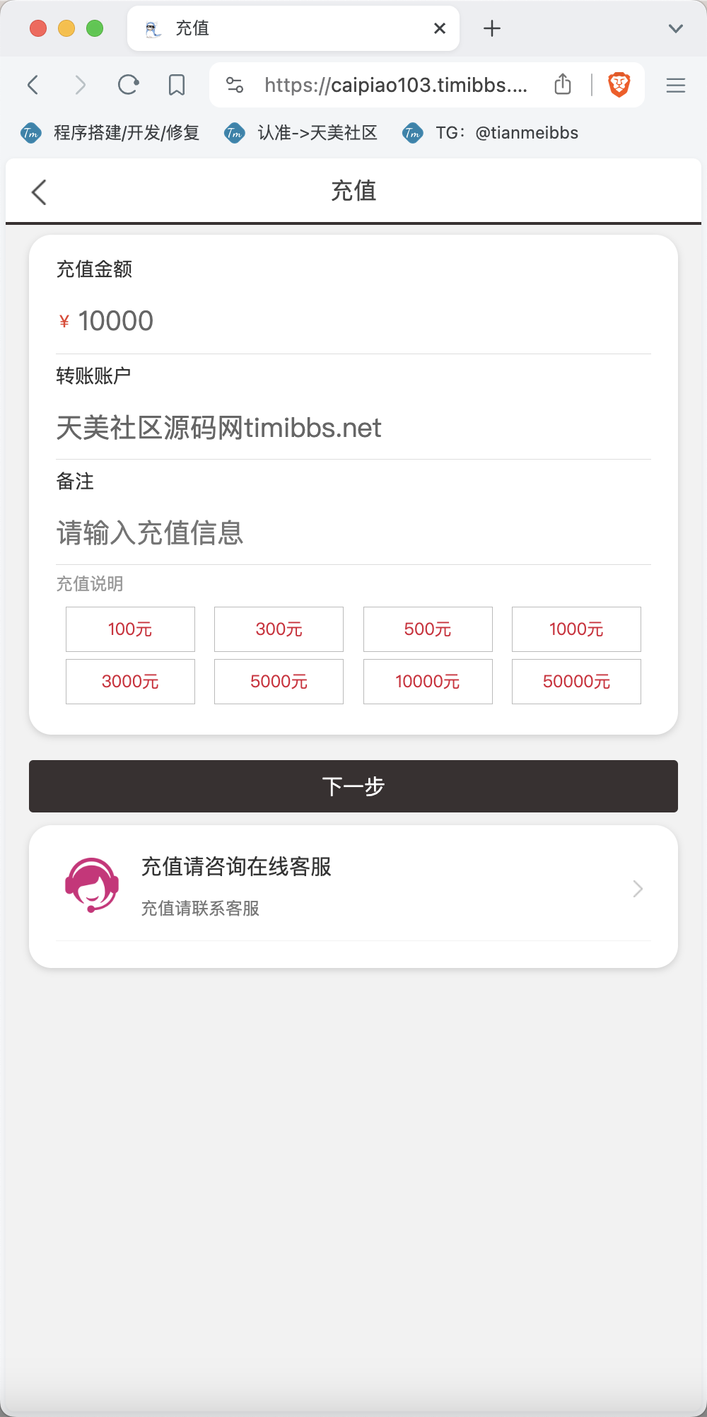 【亲测】阿里金服二开抖音公益竞猜玩法/抖音热门话题竞猜投注游戏/机器人下注+预设开奖/前端html+后端PHP-wukongymw.com-悟空源码网 阿里金服二开抖音公益竞猜玩法/抖音热门话题竞猜投注游戏/机器人下注+预设开奖/前端html+后端PHP