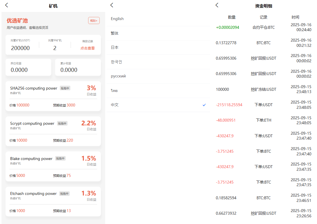 1776613135552556.png 多语言交易所源码/币币交易+期权交易+永续合约+Defi借贷+新币申购+矿机理财/前端uniapp纯源码+后端php