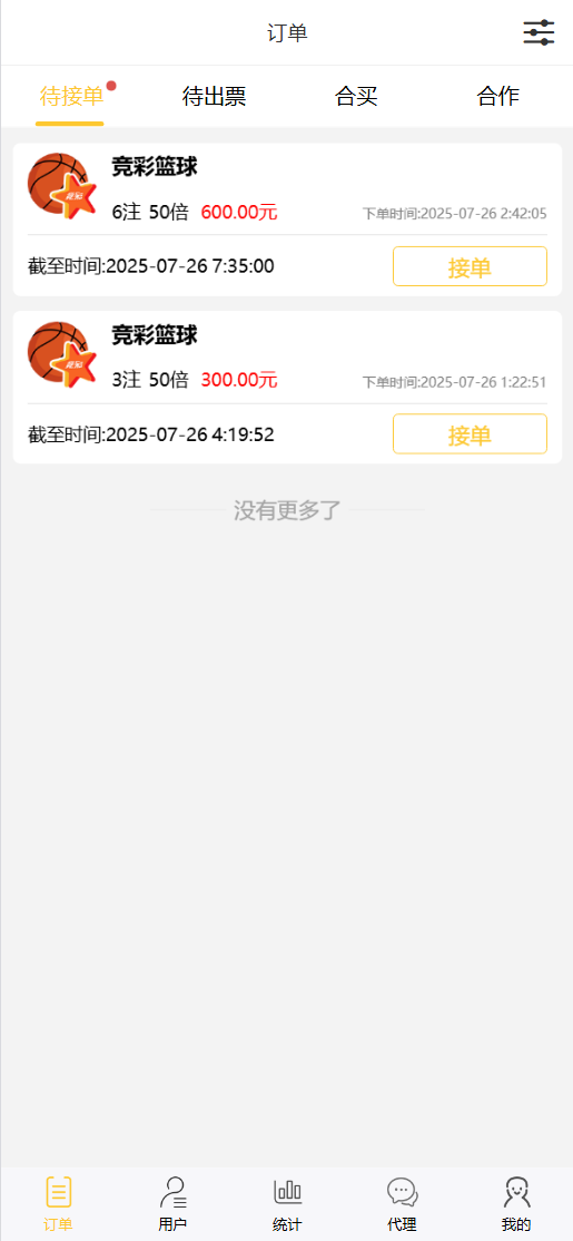 【亲测】好运兔助手体育彩票门店专用源码/竞彩足球+竞彩篮球+合买+跟单/前端uniapp纯源码+后端php-wukongymw.com-悟空源码网 好运兔助手体育彩票门店专用源码/竞彩足球+竞彩篮球+合买+跟单/前端uniapp纯源码+后端php