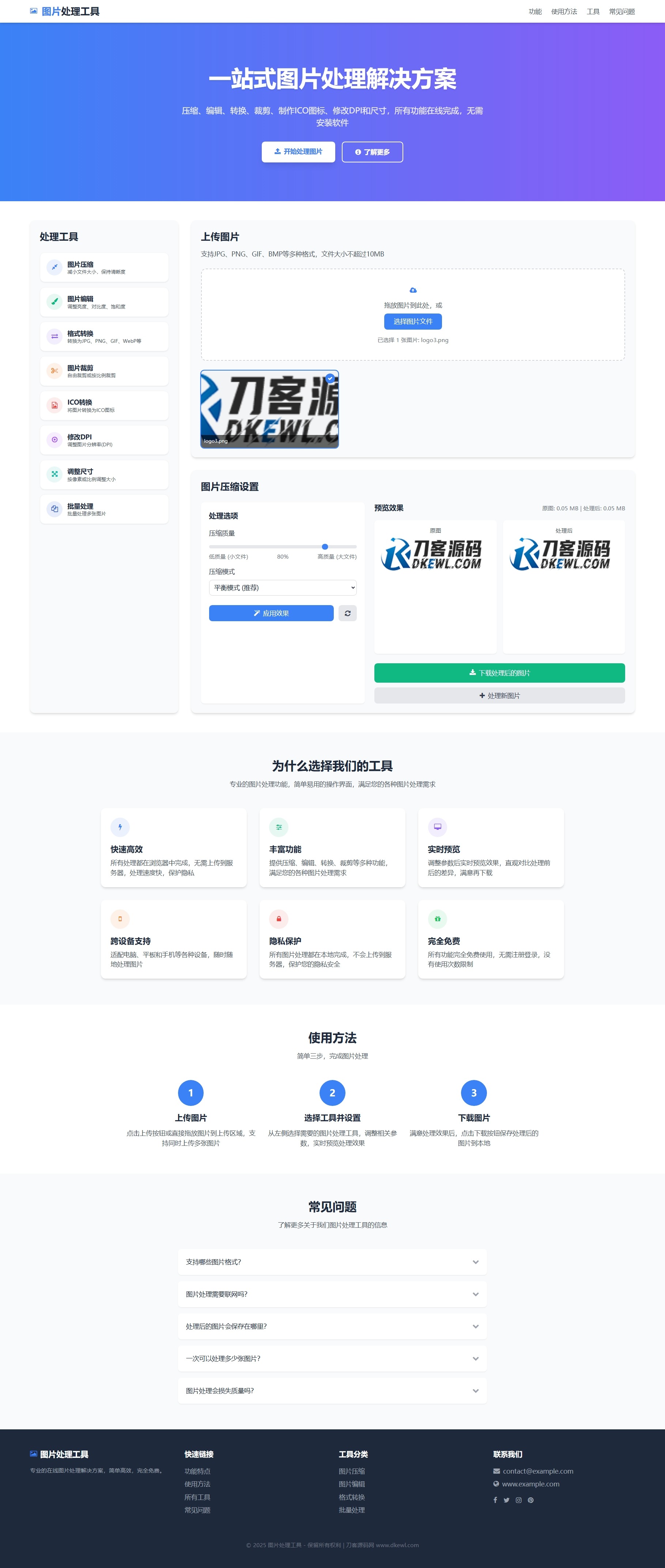1757407879757081.jpg 在线图片处理工具 多功能编辑格式转换HTML源码