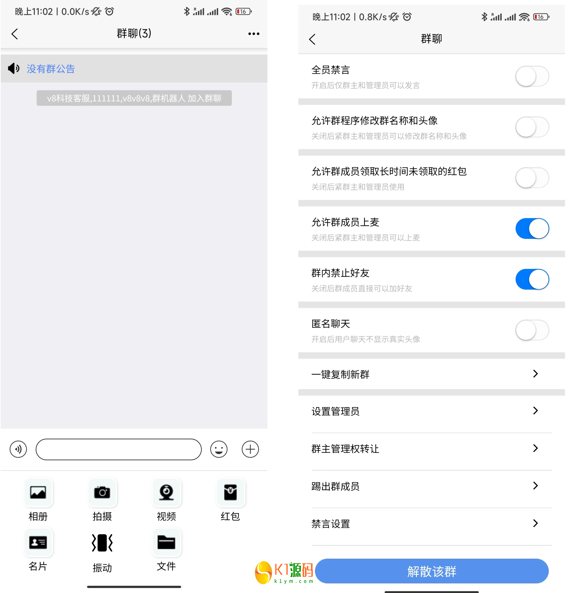 uniapp版即时通讯IM社交交友聊天语音视频通话双端APP+搭建视频教程插图6 uniapp版即时通讯IM社交交友聊天语音视频通话双端APP+搭建视频教程