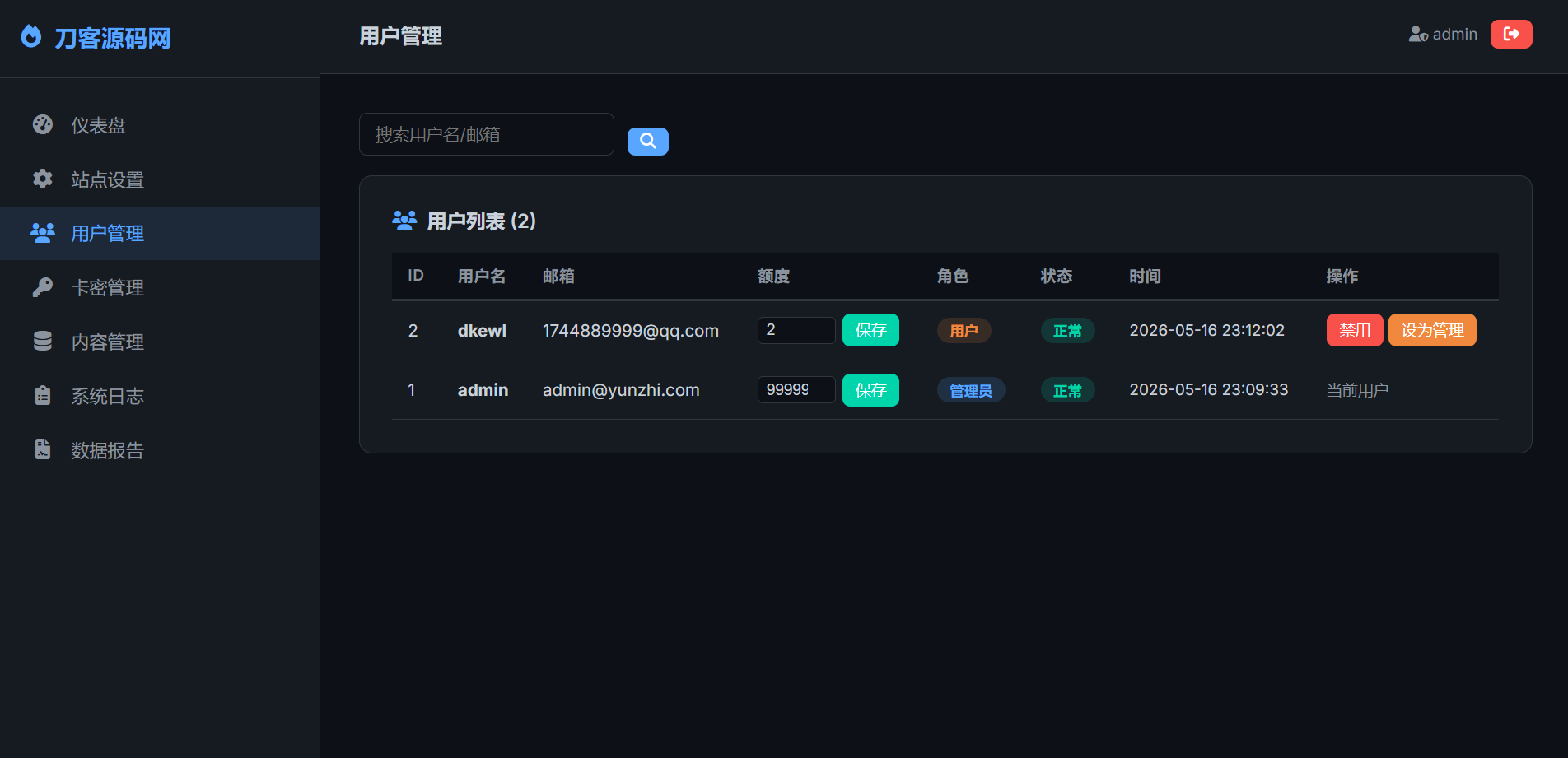 1778945062427102.png 全新UI 阅后即焚V2正式版系统源码 全开源