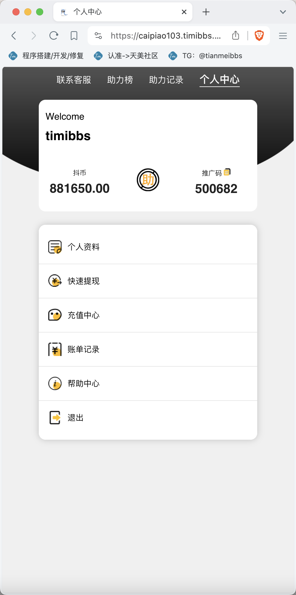 【亲测】阿里金服二开抖音公益竞猜玩法/抖音热门话题竞猜投注游戏/机器人下注+预设开奖/前端html+后端PHP-wukongymw.com-悟空源码网 阿里金服二开抖音公益竞猜玩法/抖音热门话题竞猜投注游戏/机器人下注+预设开奖/前端html+后端PHP