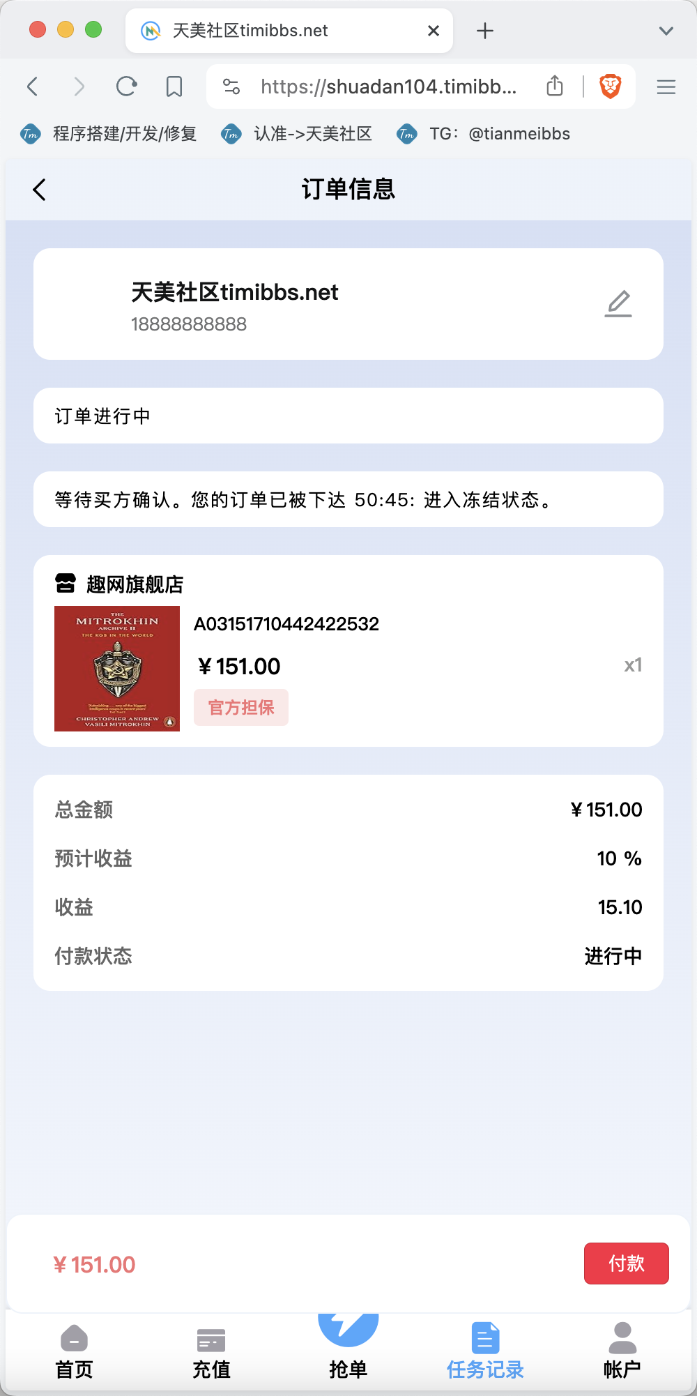 【亲测】多语言趣网商城刷单抢单系统/订单自动匹配+分组控杀+在线派单+代理后台/前端html+后端PHP-wukongymw.com-悟空源码网 多语言趣网商城刷单抢单系统/订单自动匹配+分组控杀+在线派单+代理后台/前端html+后端PHP