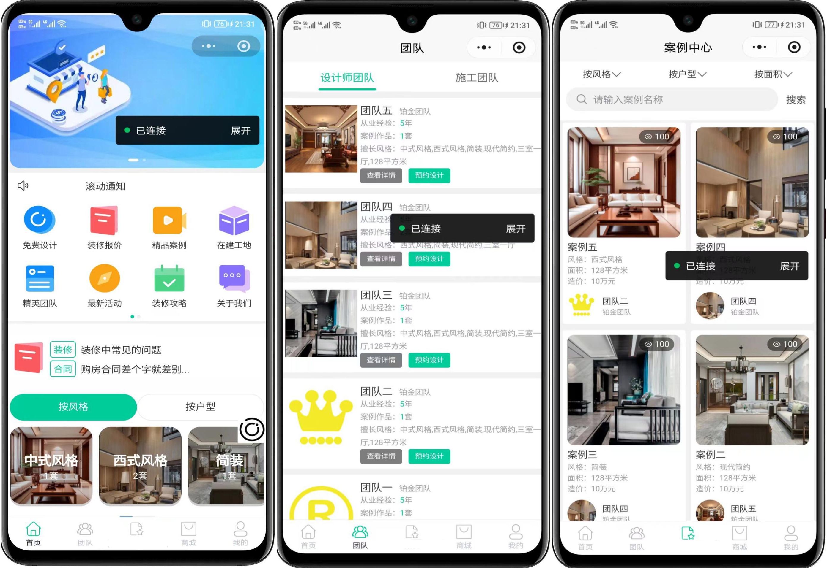 1776615302581586.png 最新装修小程序系统源码 uniapp 全开源