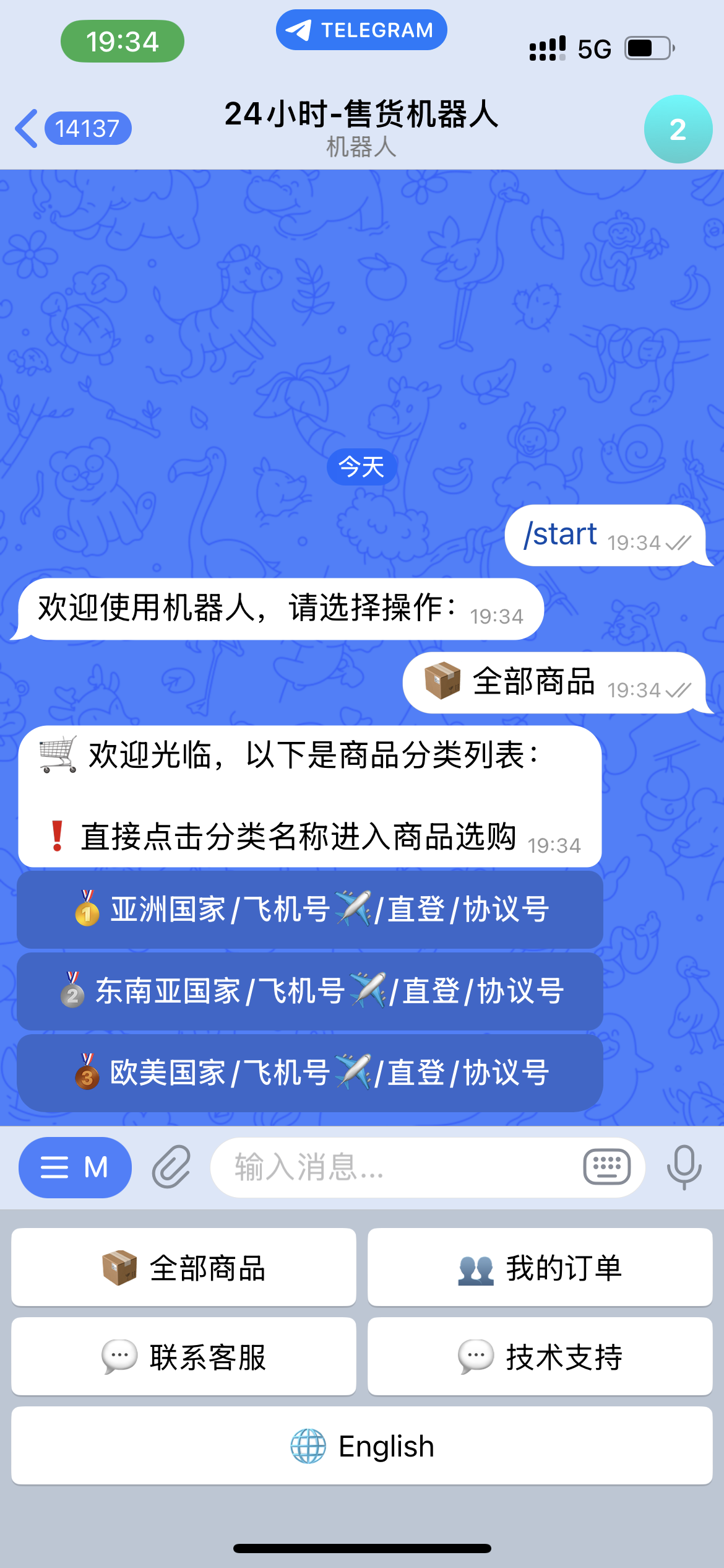 TG发卡机器人-支持USDT/双语言(独角数版本) TG发卡机器人-支持USDT/双语言(独角数版本)