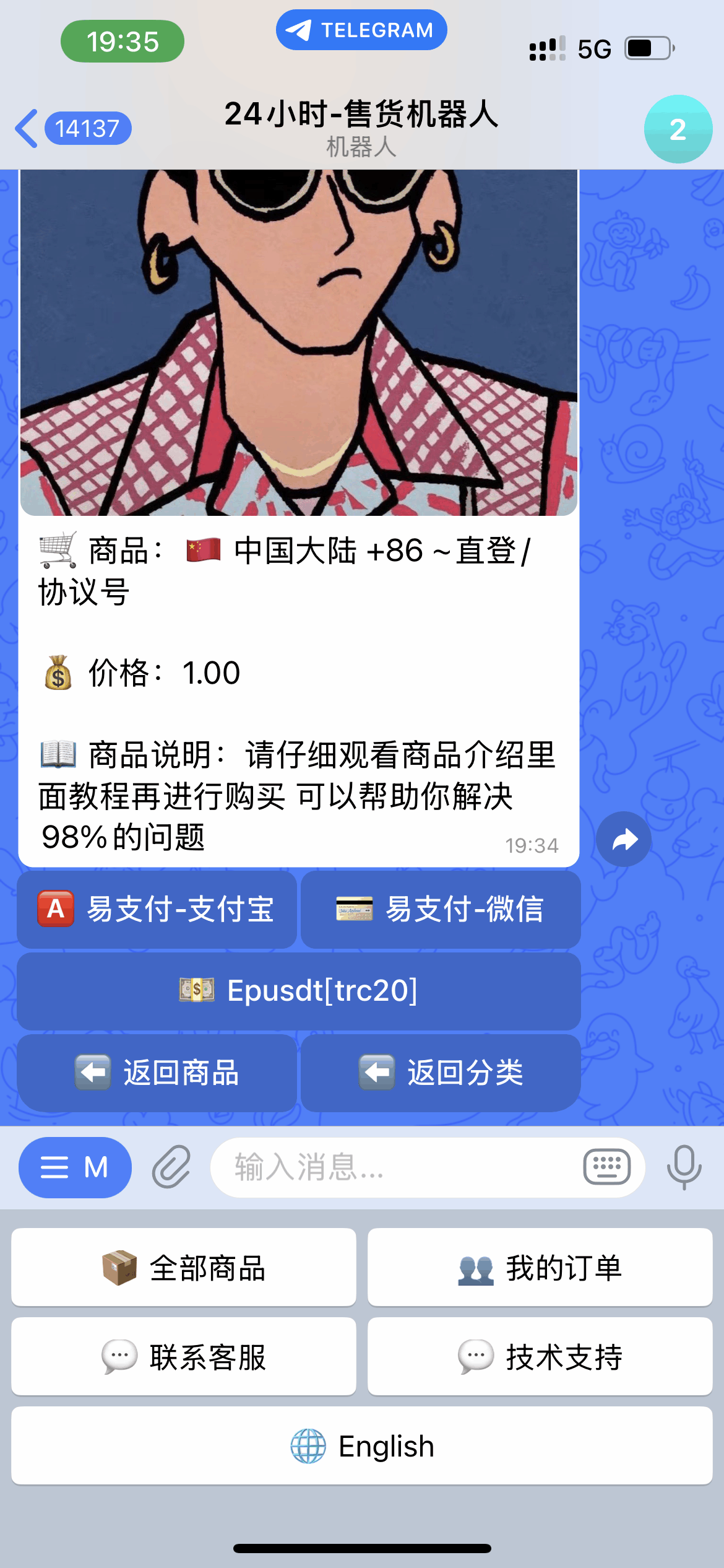 TG发卡机器人-支持USDT/双语言(独角数版本) TG发卡机器人-支持USDT/双语言(独角数版本)