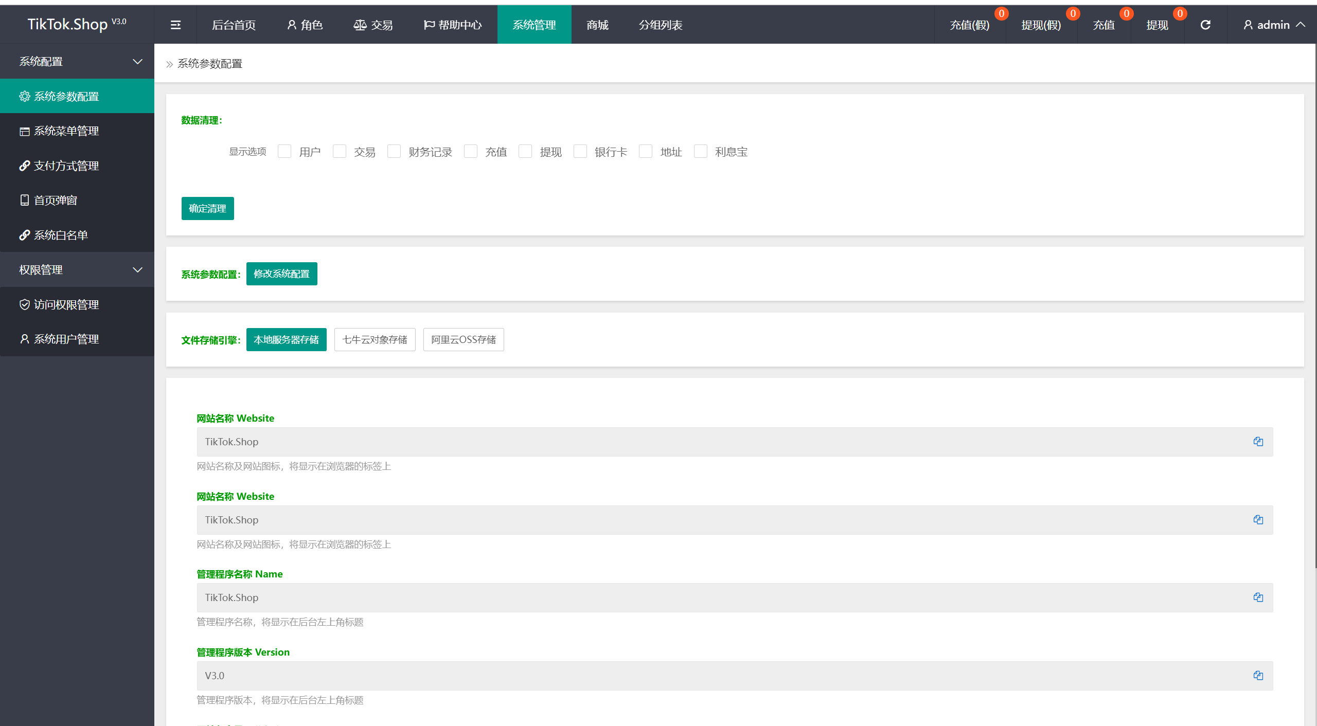 TK海外抢单,前后端分离,uniapp的,后端php Tiktok海外抢单,前后端分离,uniapp的,后端php