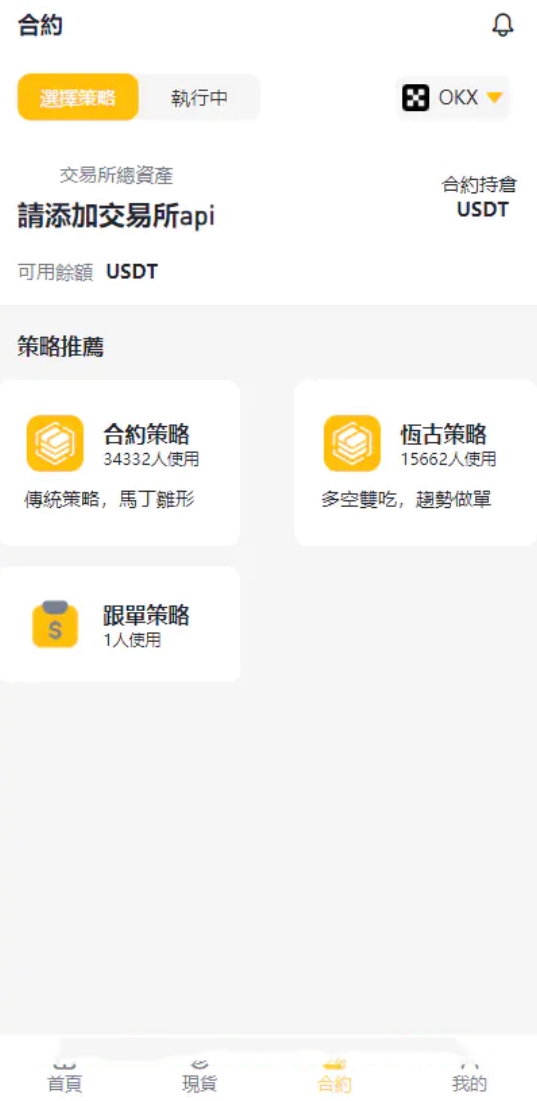 【未测试】中英双语言量化交易投资源码/跟单搬砖区块链交易所源码/前端uniapp纯源码+后端PHP-wukongymw.com-悟空源码网 中英双语言量化交易投资源码/跟单搬砖区块链交易所源码/前端uniapp纯源码+后端PHP