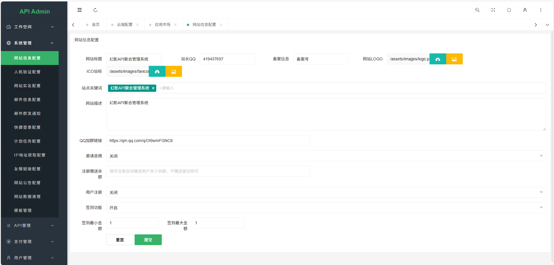 1768558194131409.png 幻影API聚合管理系统源码