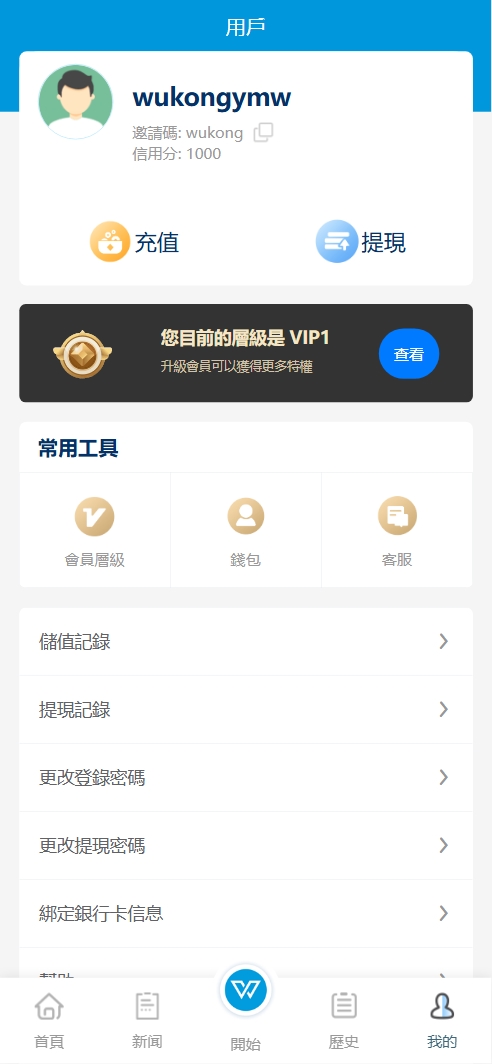 【亲测】HYATT多语言酒店刷单投资理财/刷单抢单投资理财源码/前端uniapp纯源码+后端php-wukongymw.com-悟空源码网 【亲测】HYATT多语言酒店刷单投资理财/刷单抢单投资理财源码/前端uniapp纯源码+后端php