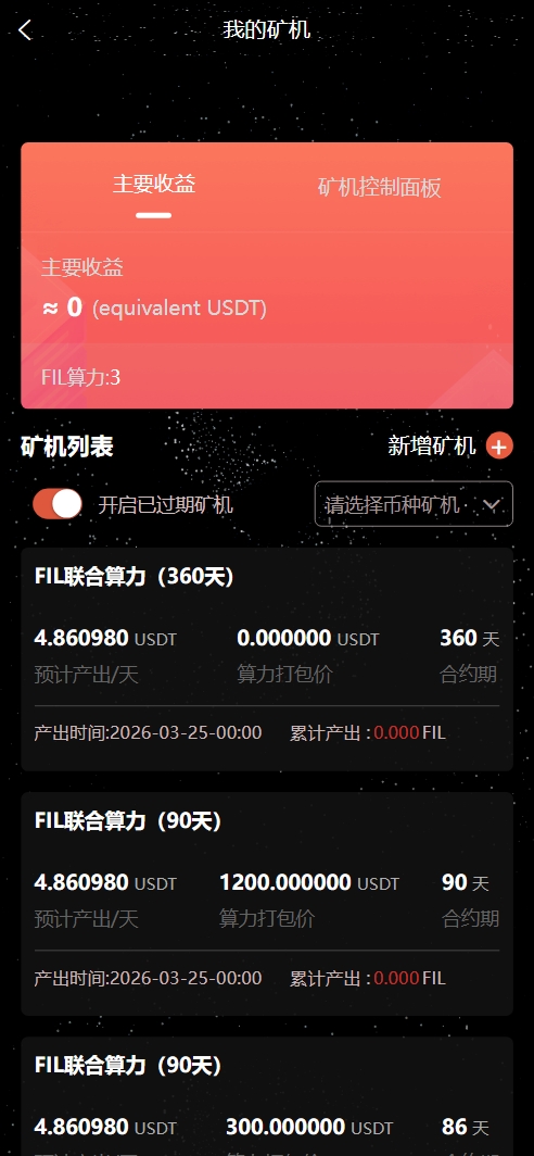 【亲测】修复版NAP蜂池多语言算力矿机租赁投资理财源码/FIL线性释放+im即时通讯+质押理财/前端uniapp纯源码+后端PHP-wukongymw.com-悟空源码网 【亲测】修复版NAP蜂池多语言算力矿机租赁投资理财源码/FIL线性释放+im即时通讯+质押理财/前端uniapp纯源码+后端PHP