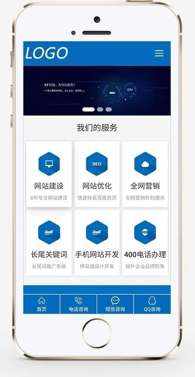 IT网络建站公司pbootcms模板 互联网营销企业网站源码(自适应手机端)