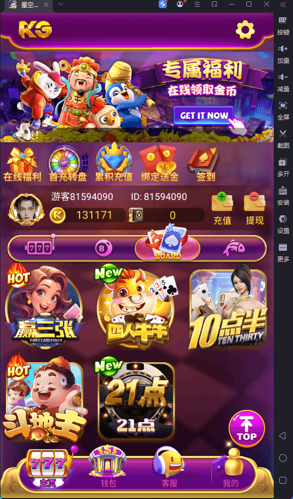 【未测试】全开源KGames紫色UI电玩城源码/视频搭建教程+宝塔安装教程+点控和库存控制