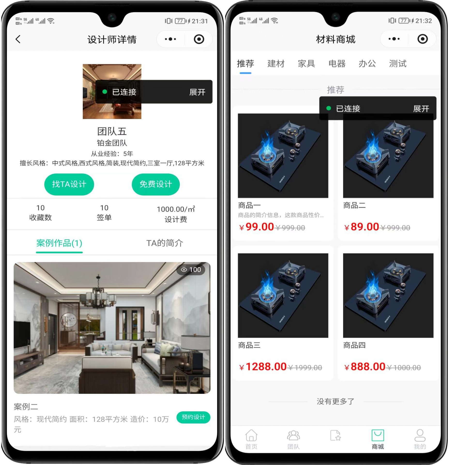 1776615308518229.png 最新装修小程序系统源码 uniapp 全开源
