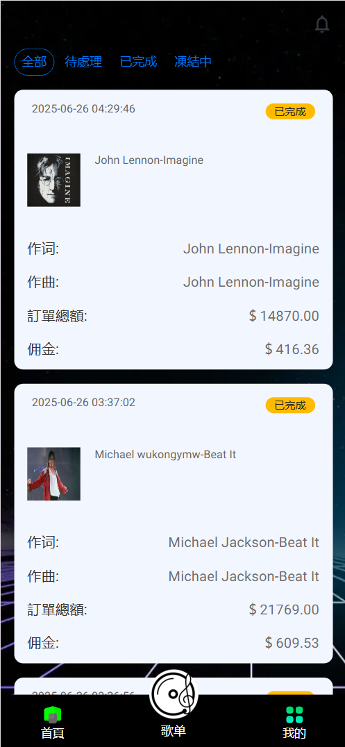 【亲测】Amazon-Beranda多语言音乐刷单抢单源码/连单卡单+叠加组规则+打针/前端html+后端php-wukongymw.com-悟空源码网 Amazon-Beranda多语言音乐刷单抢单源码/连单卡单+叠加组规则+打针/前端html+后端php