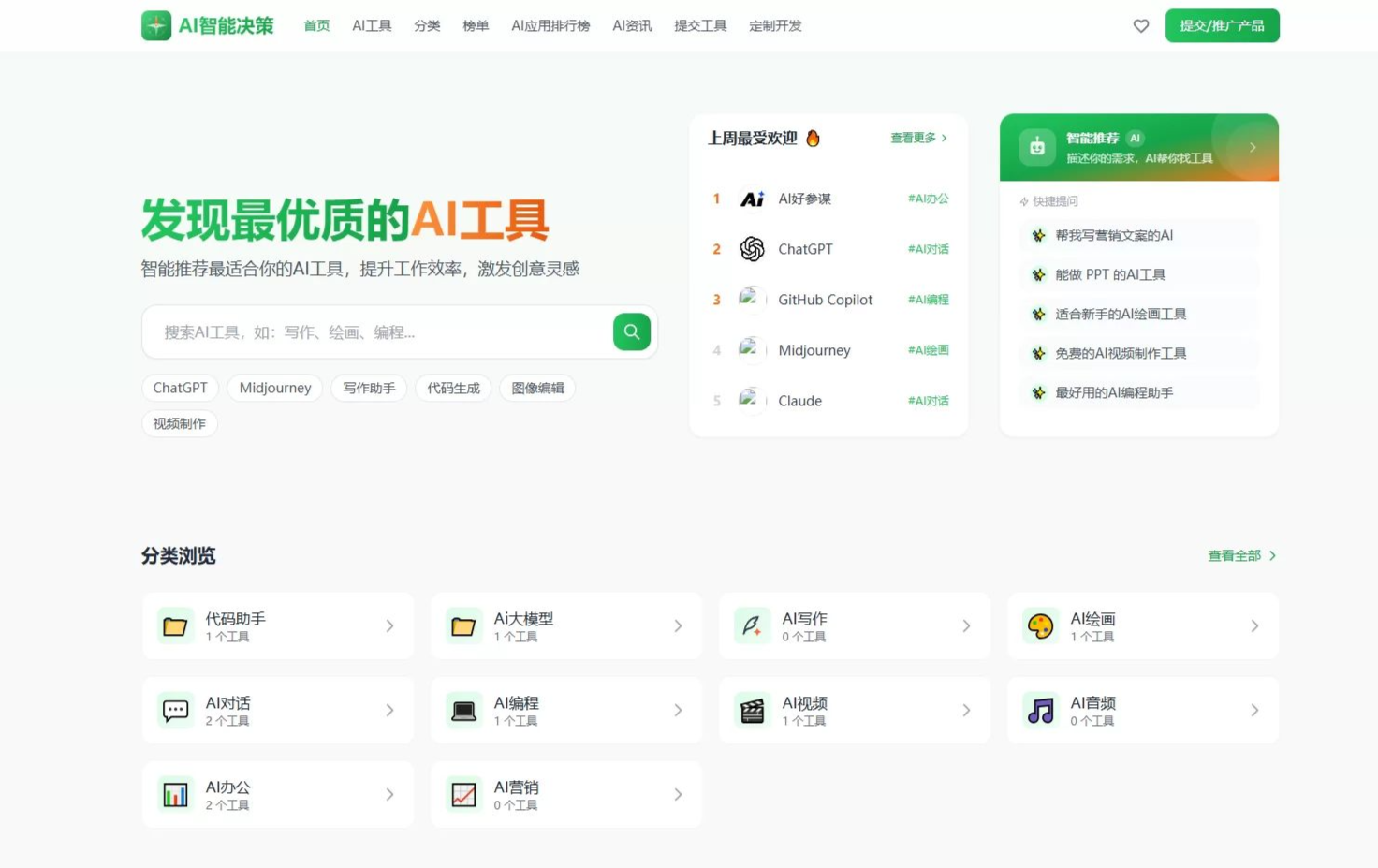 1775566548985846.png AI导航智能决策系统源码 附教程