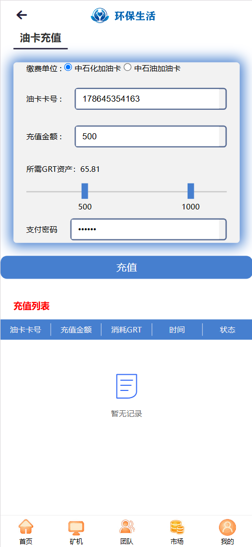 【亲测】WUKONG GRT云矿机算力挖矿投资理财源码/区块链虚拟币投资理财源码/前端html+后端php-wukongymw.com-悟空源码网 GRT云矿机算力挖矿投资理财源码/区块链虚拟币投资理财源码/前端html+后端php