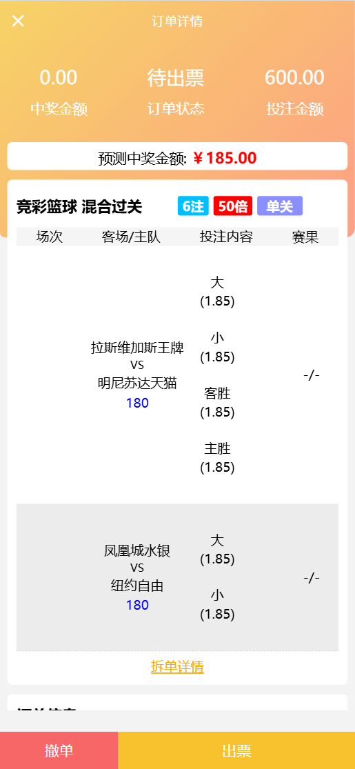 【亲测】好运兔助手体育彩票门店专用源码/竞彩足球+竞彩篮球+合买+跟单/前端uniapp纯源码+后端php-wukongymw.com-悟空源码网 好运兔助手体育彩票门店专用源码/竞彩足球+竞彩篮球+合买+跟单/前端uniapp纯源码+后端php