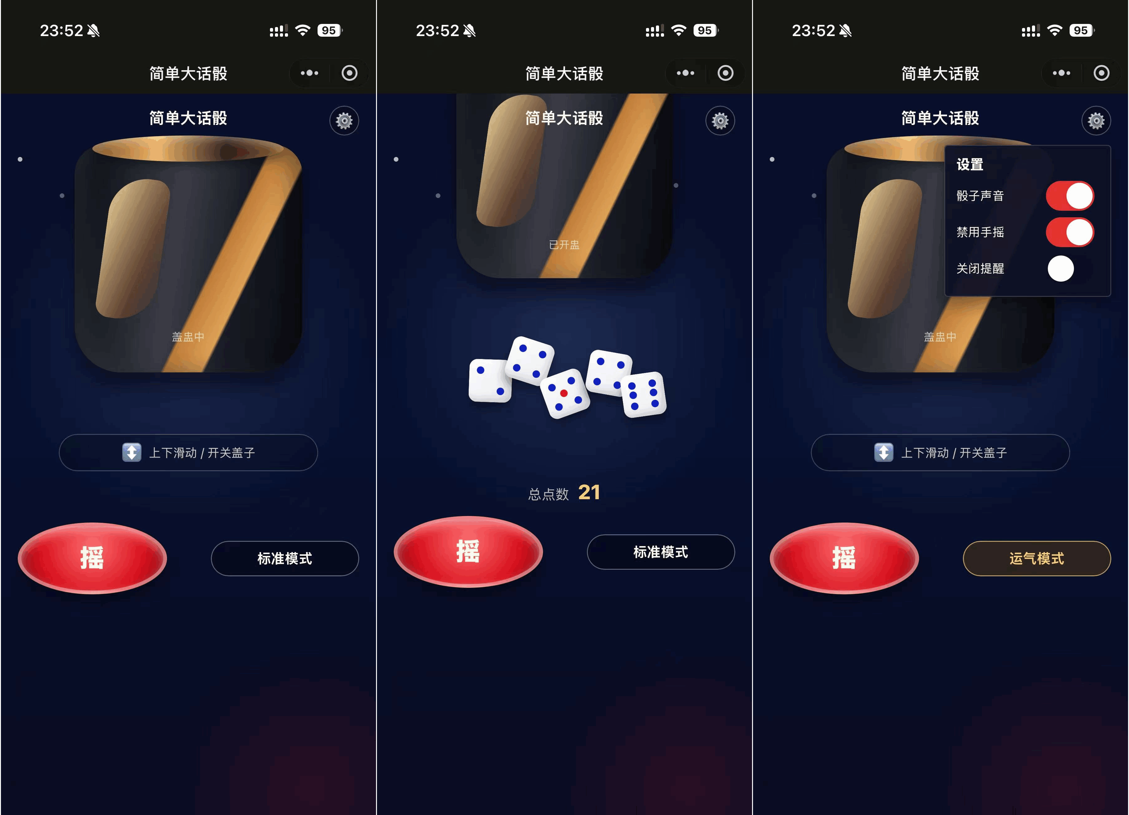 1778948289510000.png 简单大话筛微信小程序游戏源码