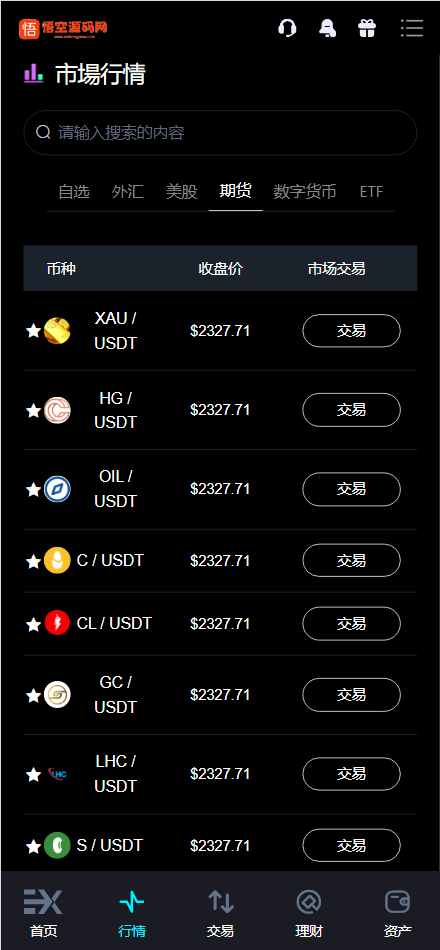 【亲测】Bitinvests多语言交易所源码/外汇+美股+期货+交割合约+期权交易+现货交易+C2C+平台币+Ai投资理财+Defi借贷/前端vue纯源码+后端PHP-wukongymw.com-悟空源码网 Bitinvests多语言交易所源码/外汇+美股+期货+交割合约+期权交易+现货交易+C2C+平台币+Ai投资理财+Defi借贷/前端vue纯源码+后端PHP