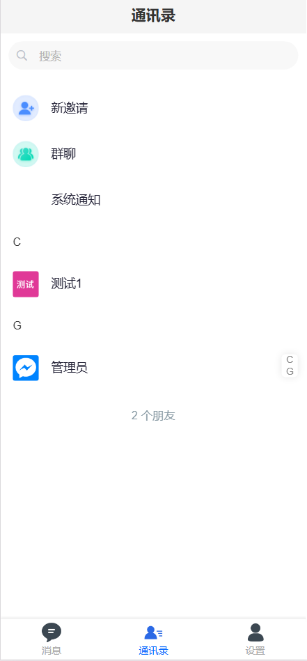 【售】江南讯IM多语言即时通讯系统/im即时通讯/im聊天/音视频通话/消息推送/前端uniapp纯源码+后端php-wukongymw.com-悟空源码网 IM多语言即时通讯系统/im即时通讯/im聊天/音视频通话/消息推送/前端uniapp纯源码+后端php