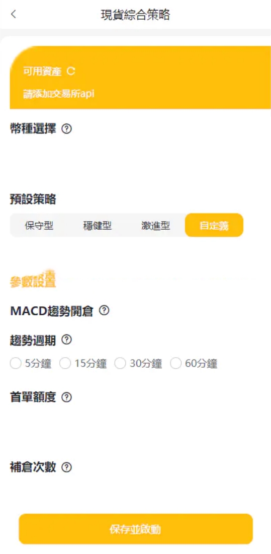 【未测试】中英双语言量化交易投资源码/跟单搬砖区块链交易所源码/前端uniapp纯源码+后端PHP-wukongymw.com-悟空源码网 中英双语言量化交易投资源码/跟单搬砖区块链交易所源码/前端uniapp纯源码+后端PHP