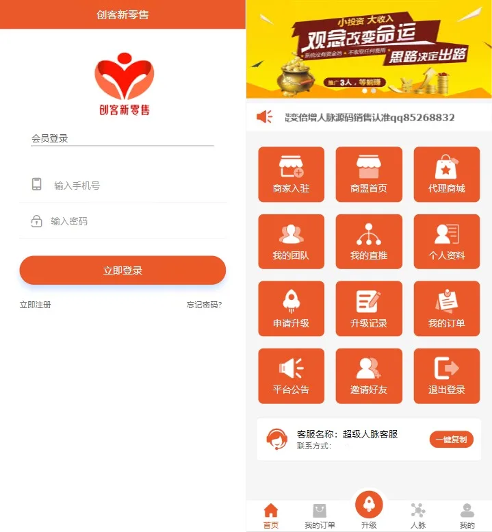 【修复】爆粉人脉神器!超级人脉系统APP + 源码,一键获取海量精准人脉
