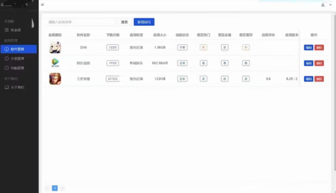简约网页版软件库源码,精美ui全套源码+教程 简约网页版软件库源码,精美ui全套源码+教程