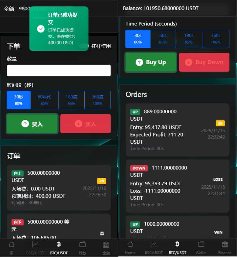 虚拟货币微交易投资理财源码/完美K线控制+代理/前端html+后端PHP