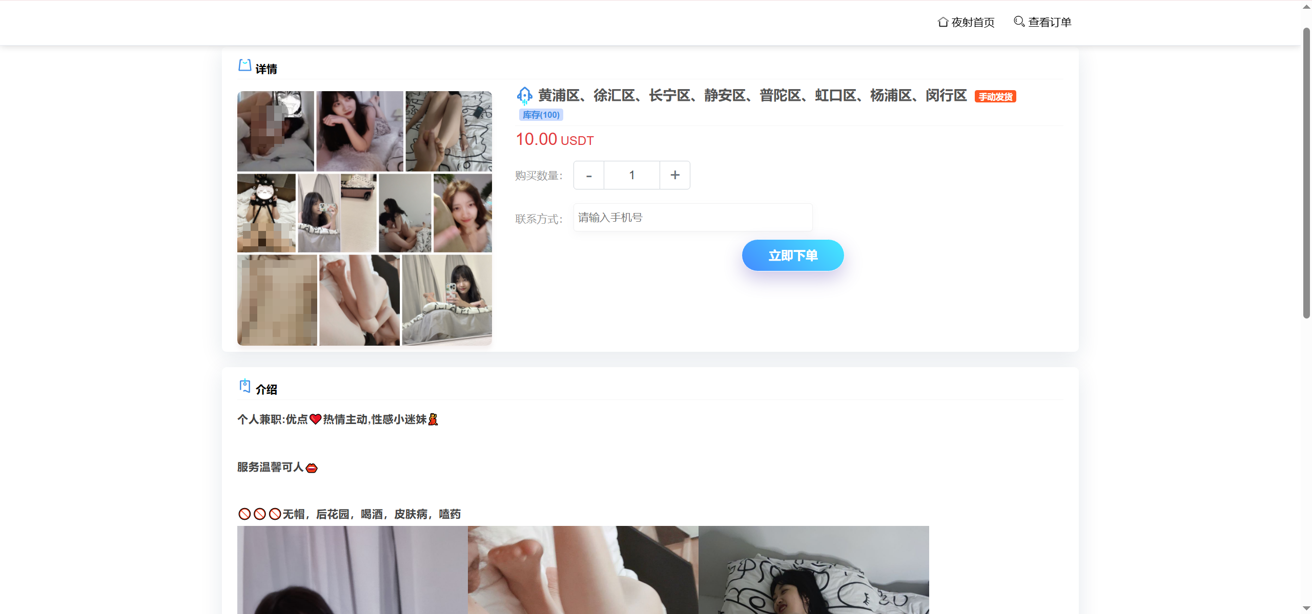 【亲测】夜射全国空降USDT授权盗U秒U源码/前端html+后端PHP-wukongymw.com-悟空源码网 夜射全国空降USDT授权盗U秒U源码/前端html+后端PHP