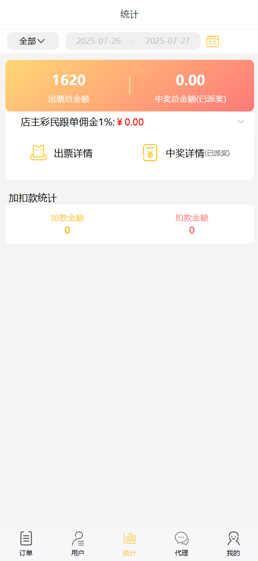 【亲测】好运兔助手体育彩票门店专用源码/竞彩足球+竞彩篮球+合买+跟单/前端uniapp纯源码+后端php-wukongymw.com-悟空源码网 好运兔助手体育彩票门店专用源码/竞彩足球+竞彩篮球+合买+跟单/前端uniapp纯源码+后端php