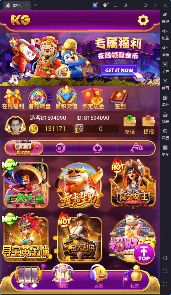 【未测试】全开源KGames紫色UI电玩城源码/视频搭建教程+宝塔安装教程+点控和库存控制