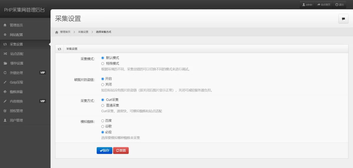 单域名PHP镜像克隆系统源码