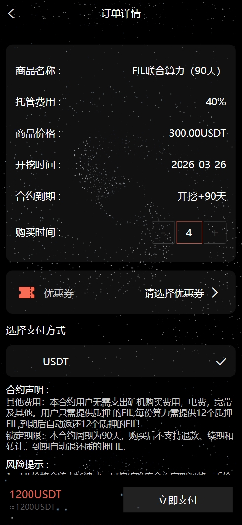 【亲测】修复版NAP蜂池多语言算力矿机租赁投资理财源码/FIL线性释放+im即时通讯+质押理财/前端uniapp纯源码+后端PHP-wukongymw.com-悟空源码网 【亲测】修复版NAP蜂池多语言算力矿机租赁投资理财源码/FIL线性释放+im即时通讯+质押理财/前端uniapp纯源码+后端PHP