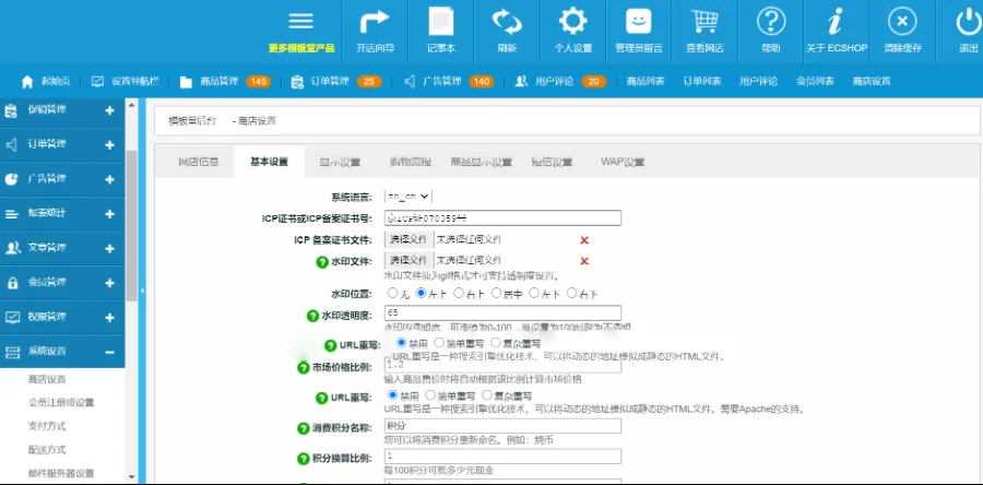 Ecshop内核仿小京东B2B2C多用户商城系统源码修复完整