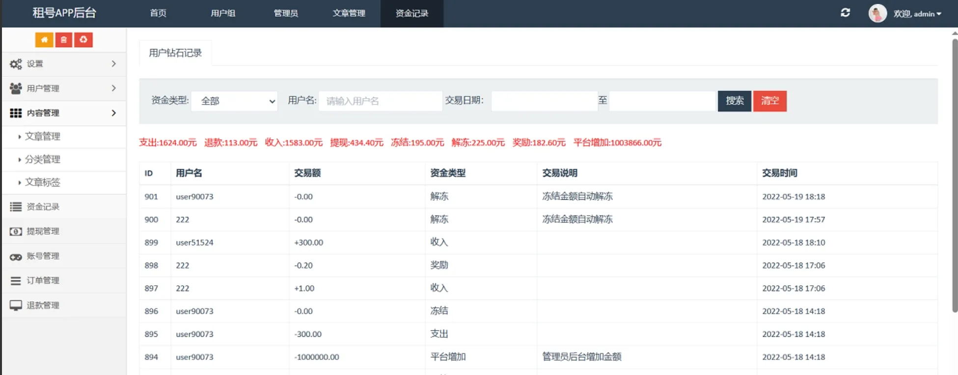 vue源代码租号系统,账号出租系统,账号出租平台源码