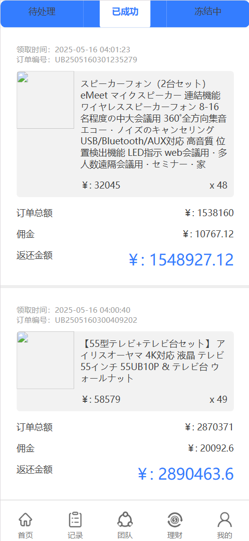 【亲测】4语言亚马逊海外刷单抢单源码/前端html+后端php-wukongymw.com-悟空源码网 4语言亚马逊海外刷单抢单源码/前端html+后端php