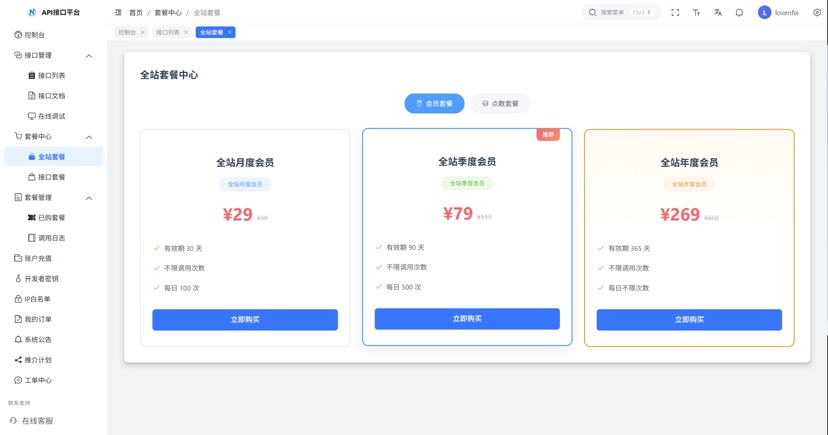 1776609323569406.png 最新楠枫解析计费系统源码 Java+Vue版本