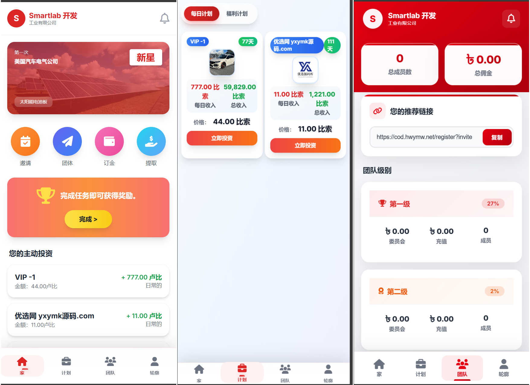 1777370697831188.png 海外汽车电气投资理财源码/三级分销/可自定义产品