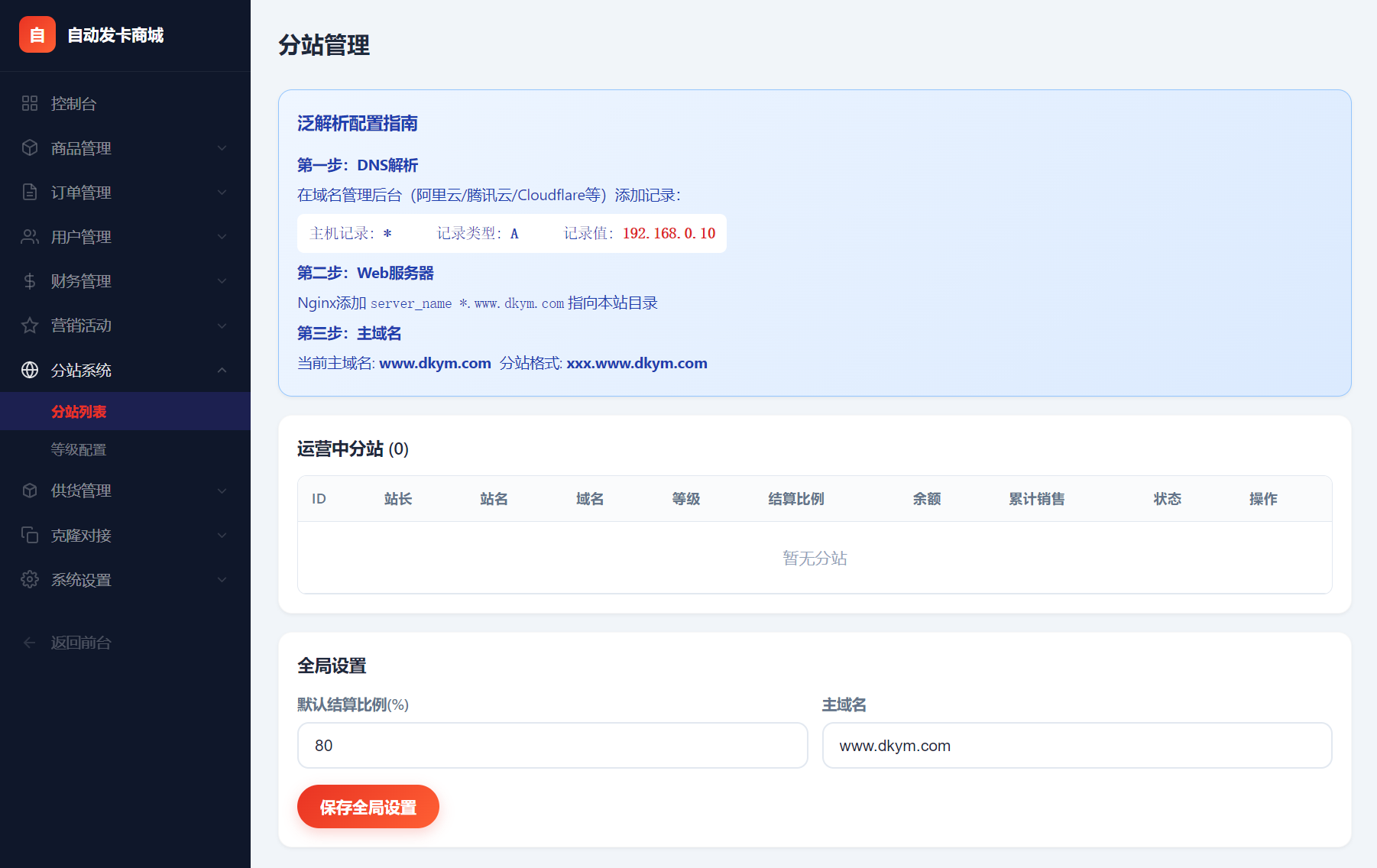 1772453635573636.png 东方云权通支持高并发中小企业级商城系统源码 全开源