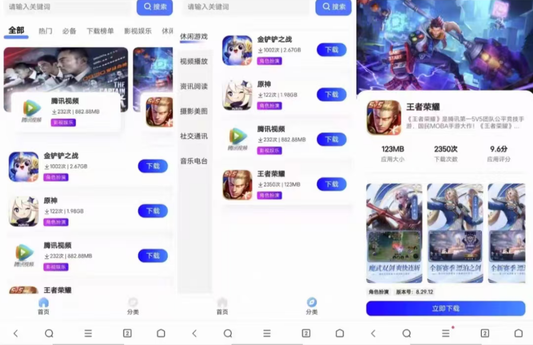 简约网页版软件库源码,精美ui全套源码+教程 简约网页版软件库源码,精美ui全套源码+教程