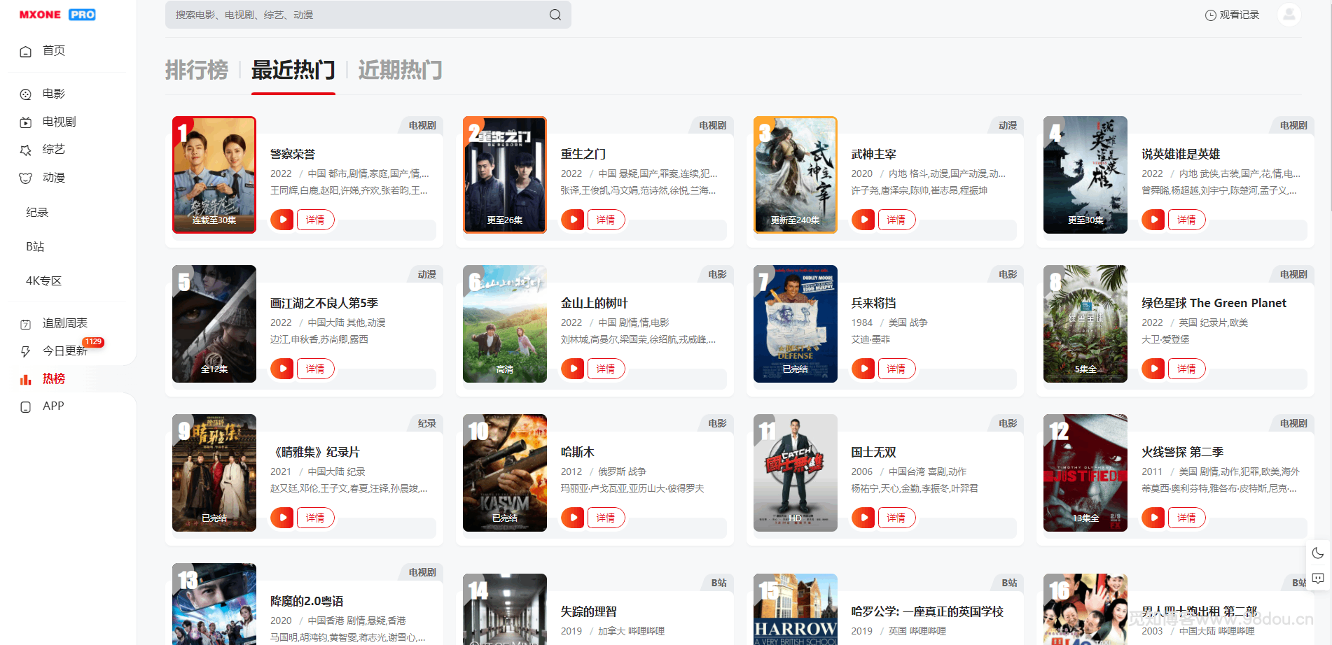 1762514030404304.png 苹果CMS V10模版 MXProV4.5自适应视频主题源码