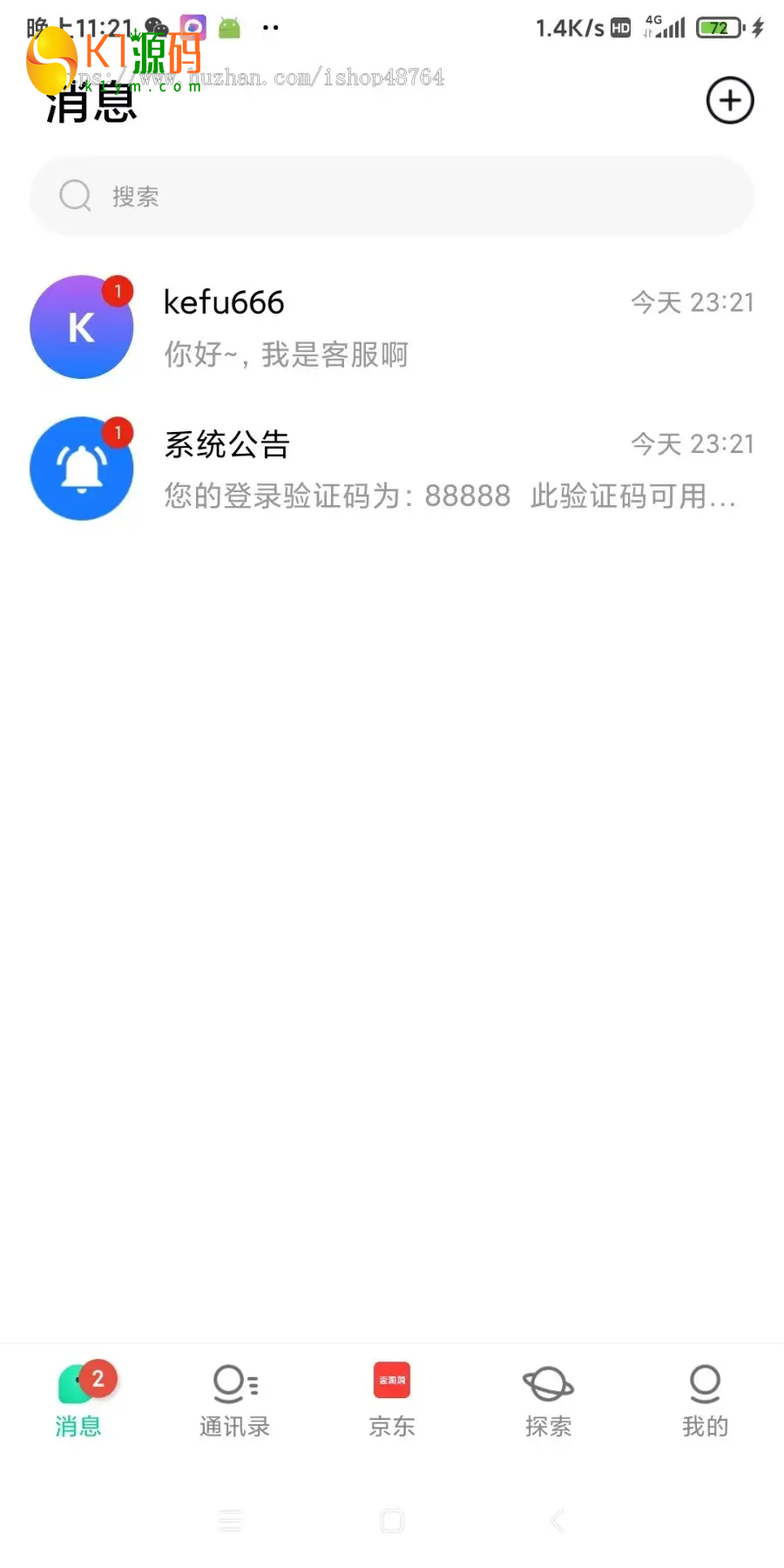 IM即时通讯仿默往APP即时通讯im源码聊天社交源码插图 仿默往即时通讯APP即时通讯im源码聊天社交源码